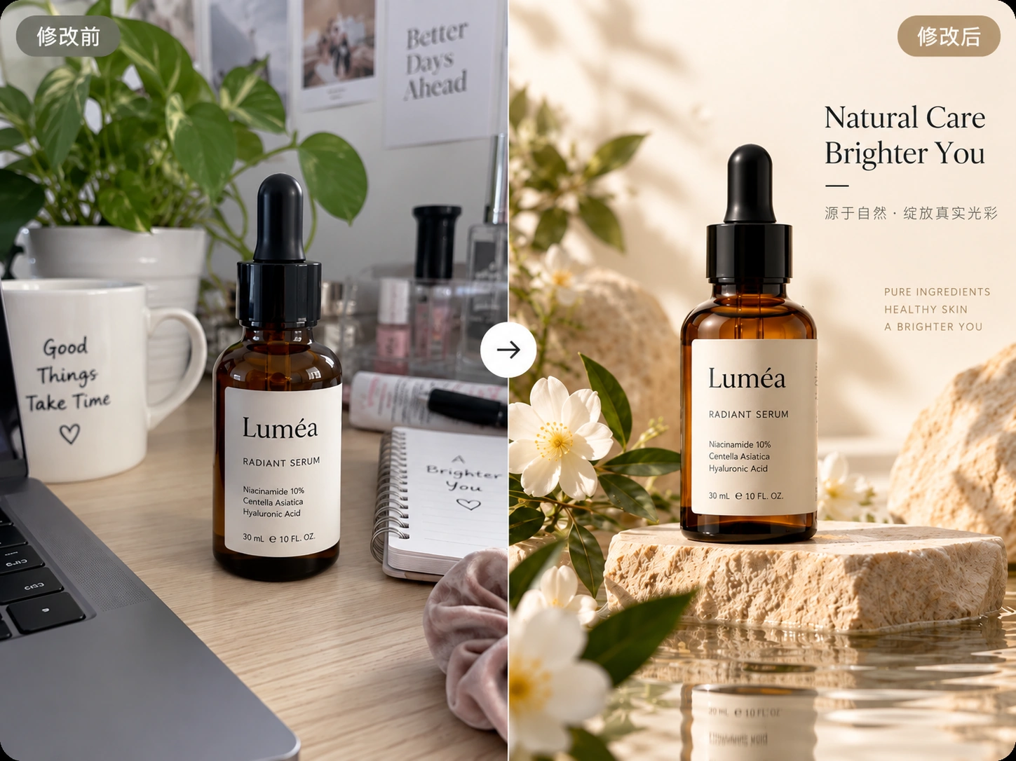 Before and after skincare image editing example