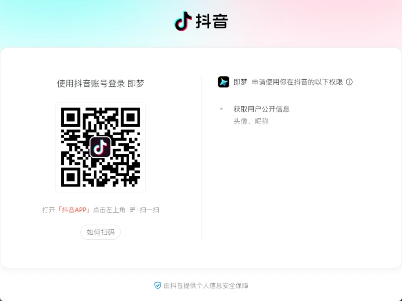 Jimeng AI Login Interface