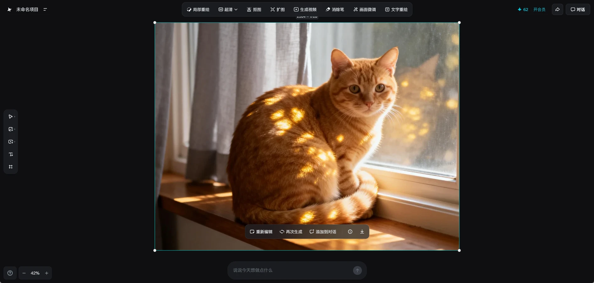 Smart Canvas Interface